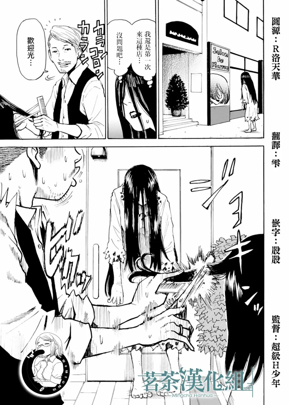 第08话 第3页