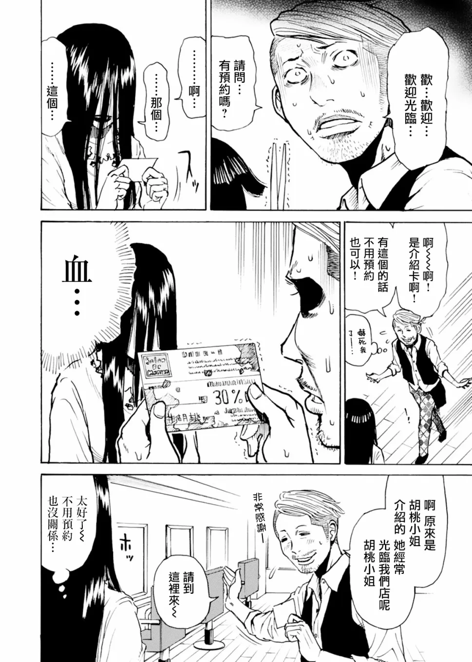 第08话 第4页