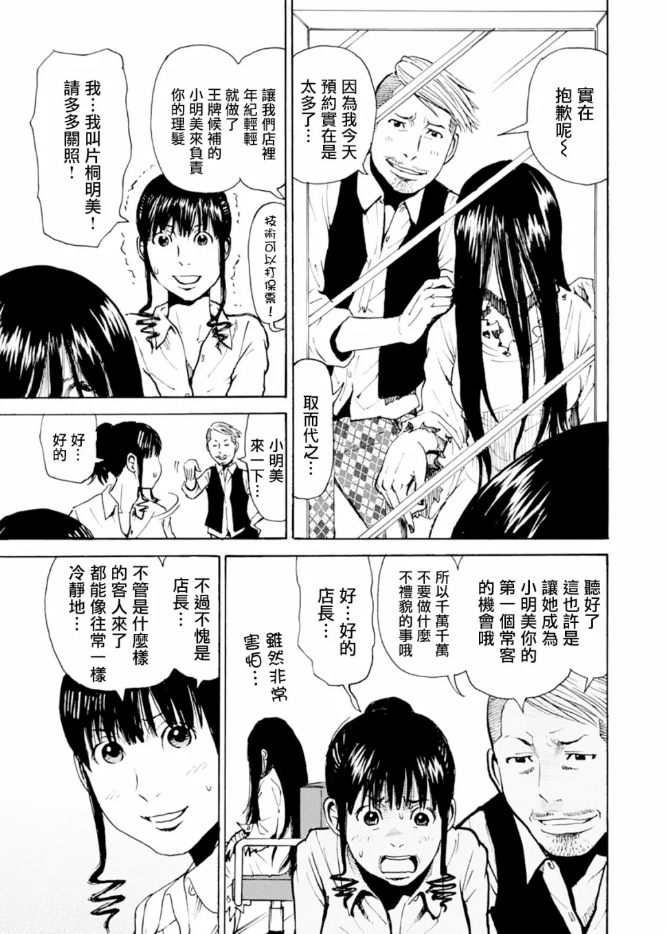 第08话 第5页
