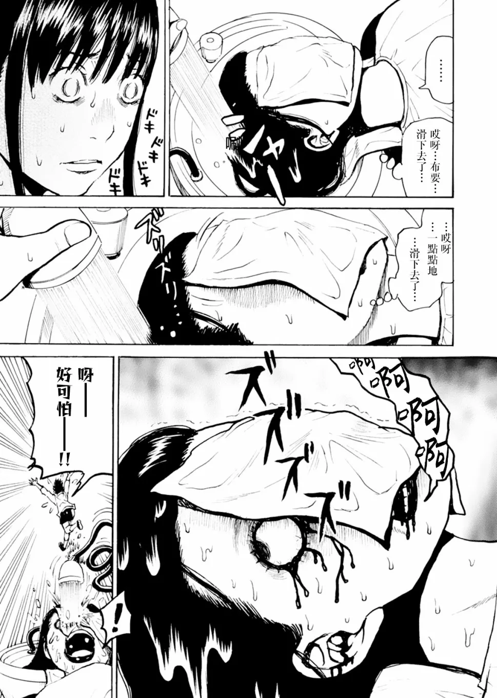 第08话 第9页