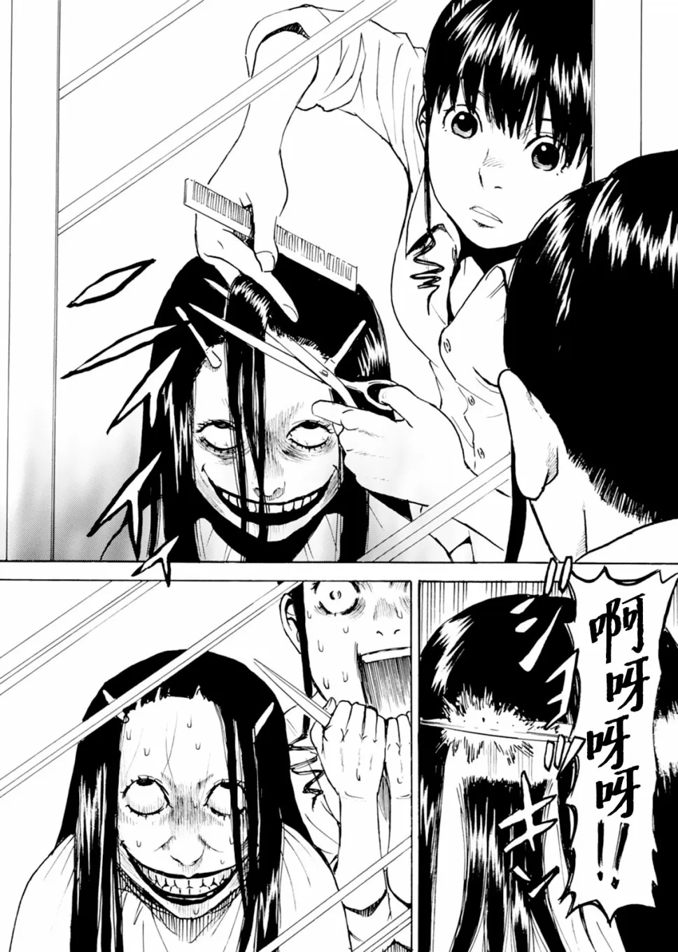 第08话 第12页