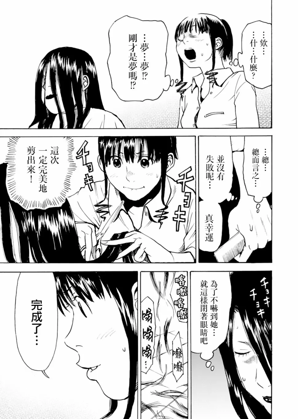 第08话 第15页