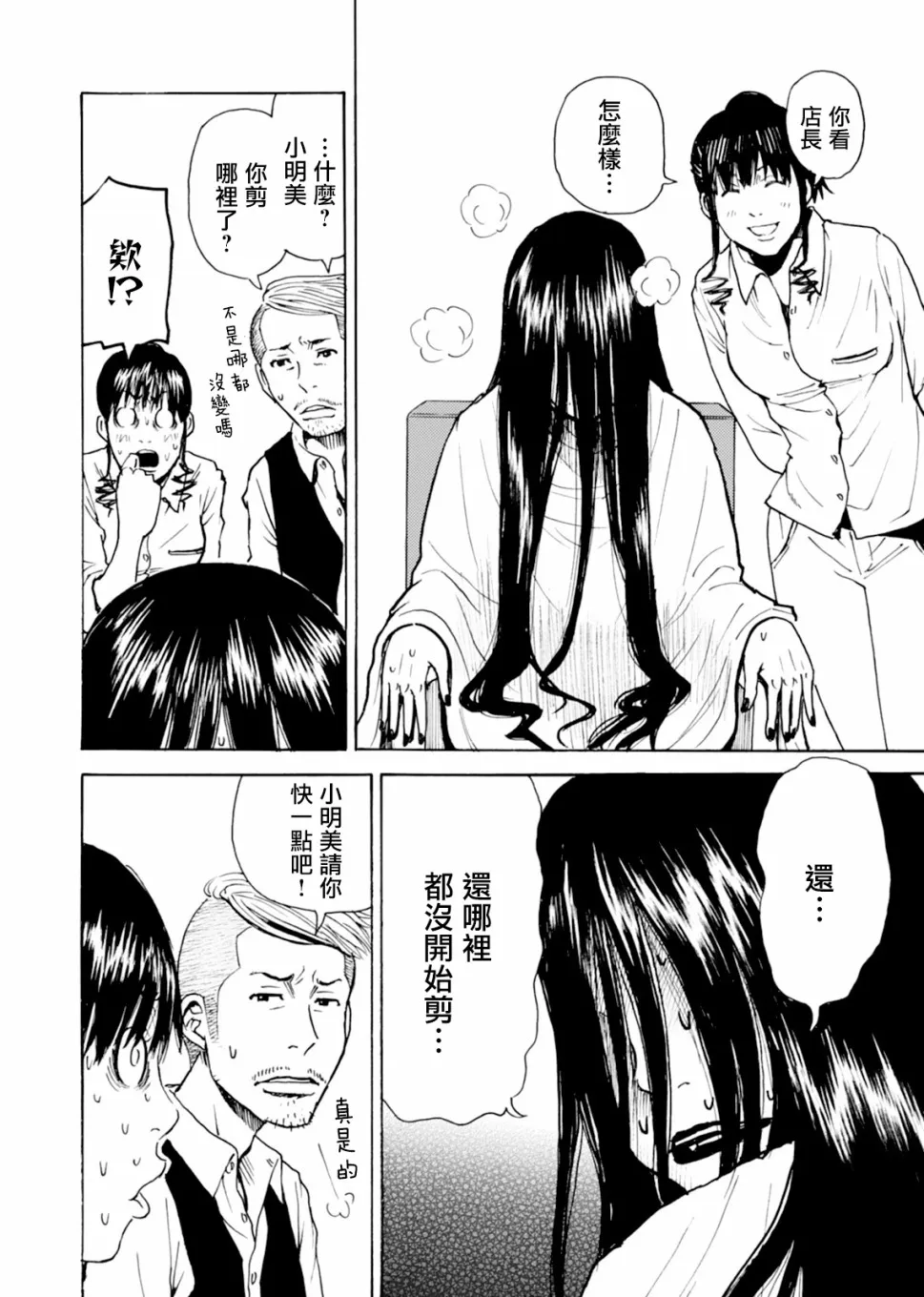 第08话 第18页