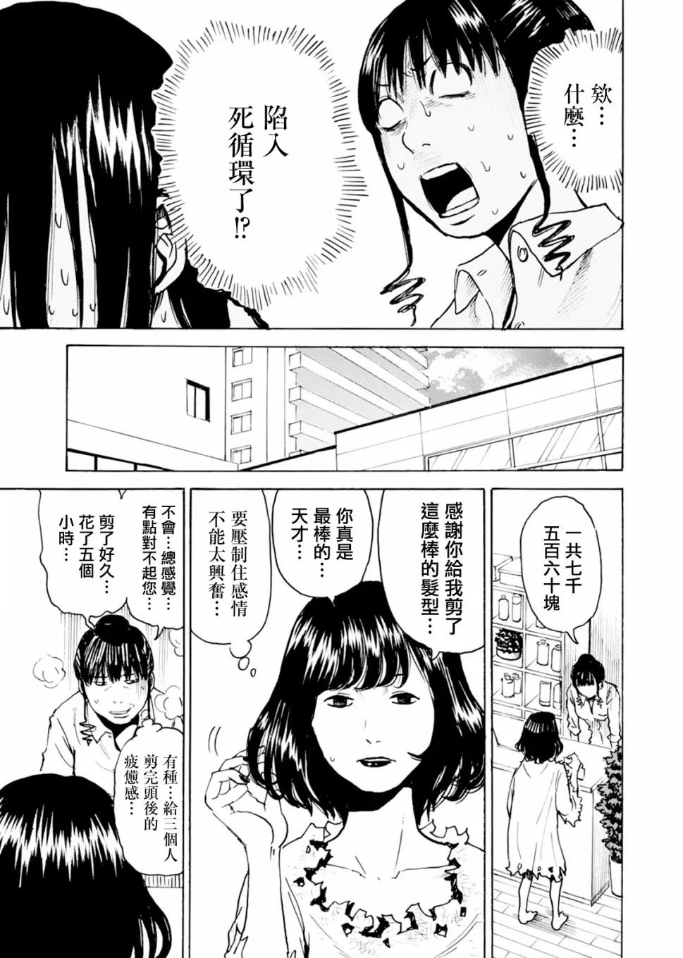 第08话 第19页