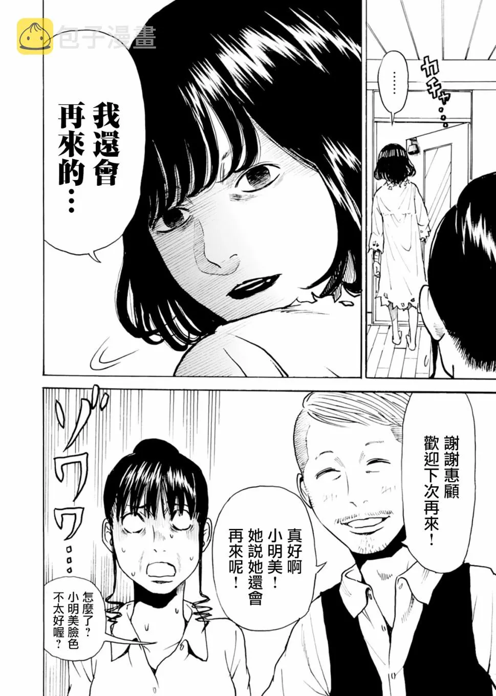 第08话 第20页