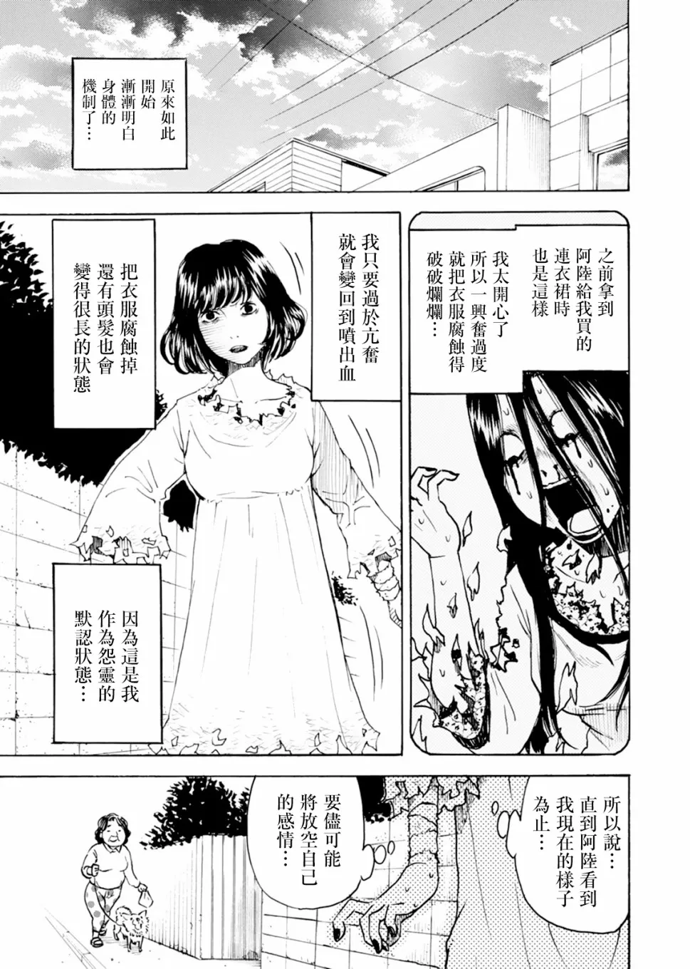 第08话 第21页