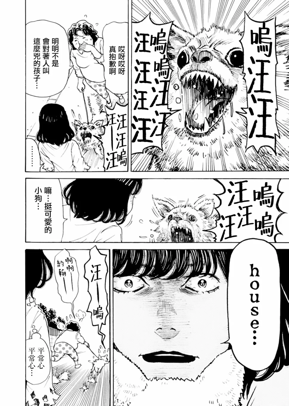 第08话 第22页