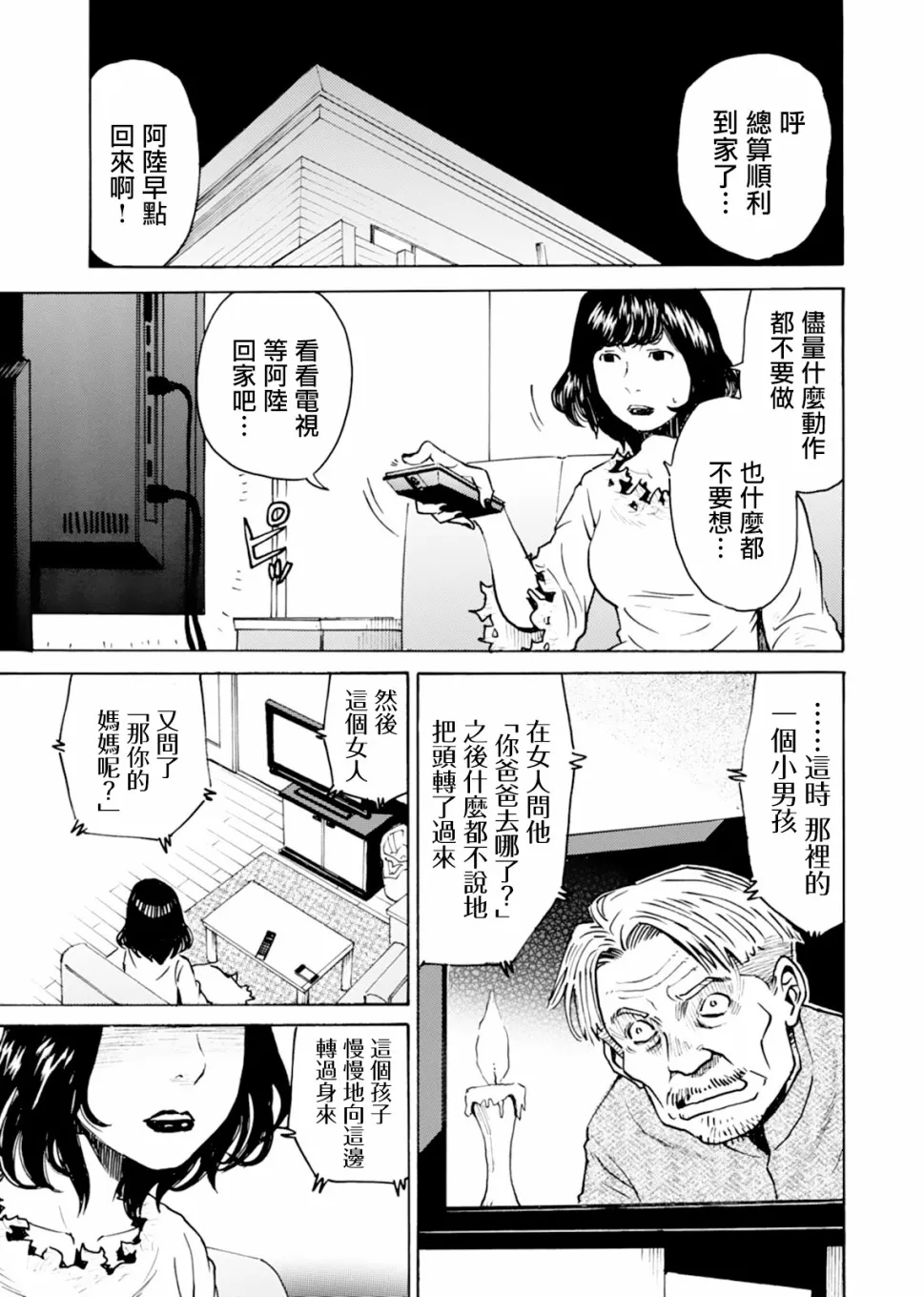 第08话 第23页