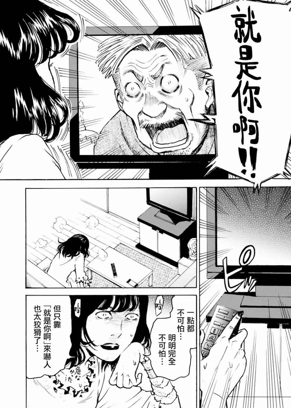 第08话 第24页