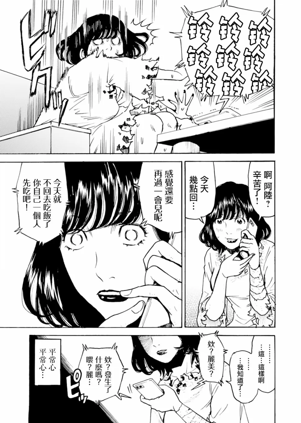 第08话 第25页