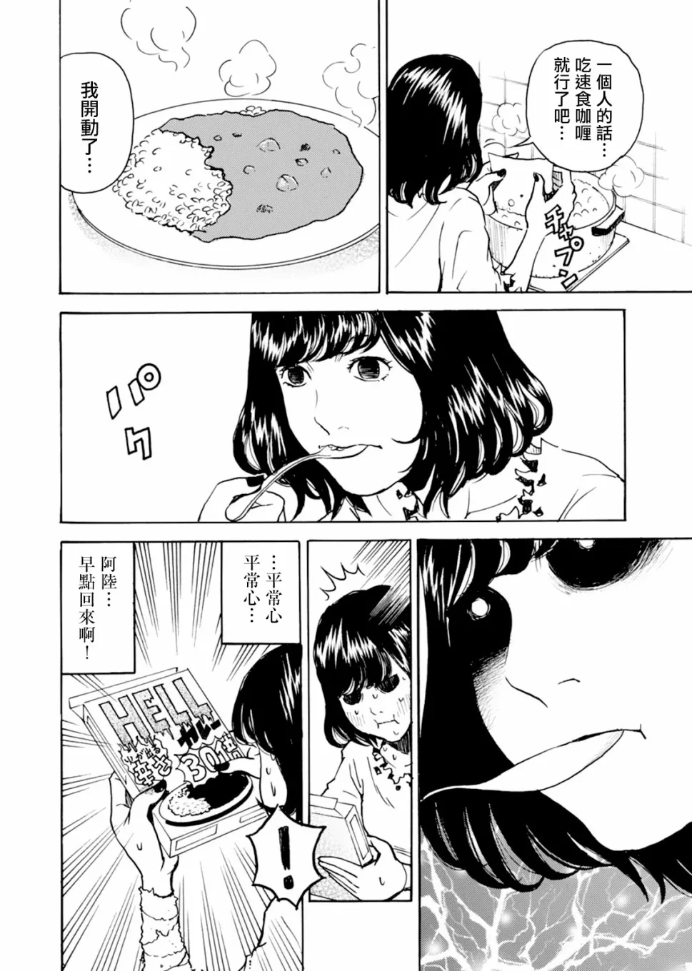 第08话 第26页