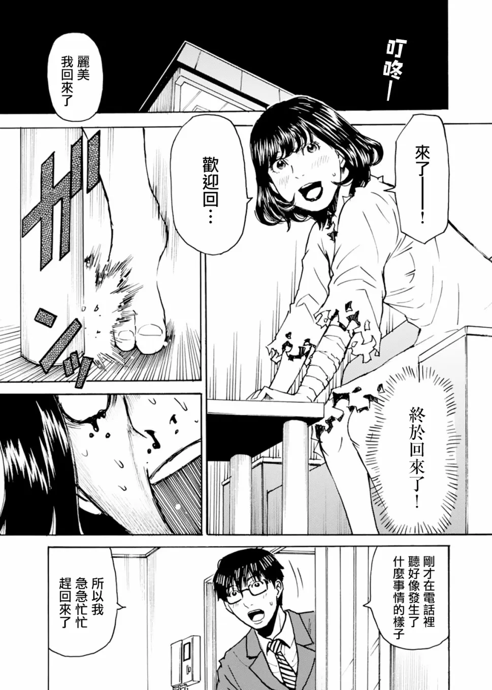 第08话 第27页