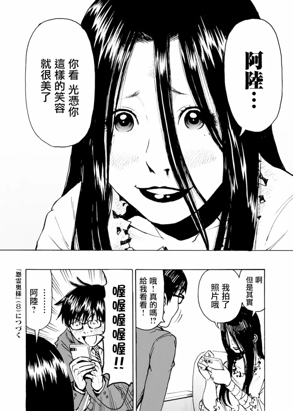 第08话 第30页