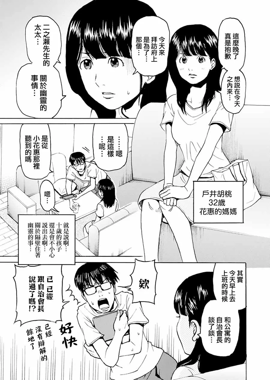 第06话 第4页