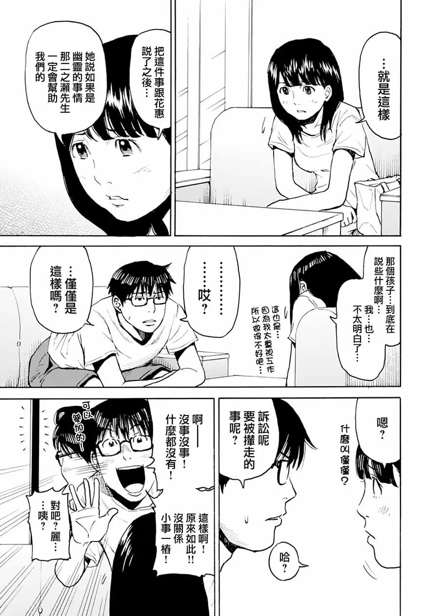 第06话 第8页