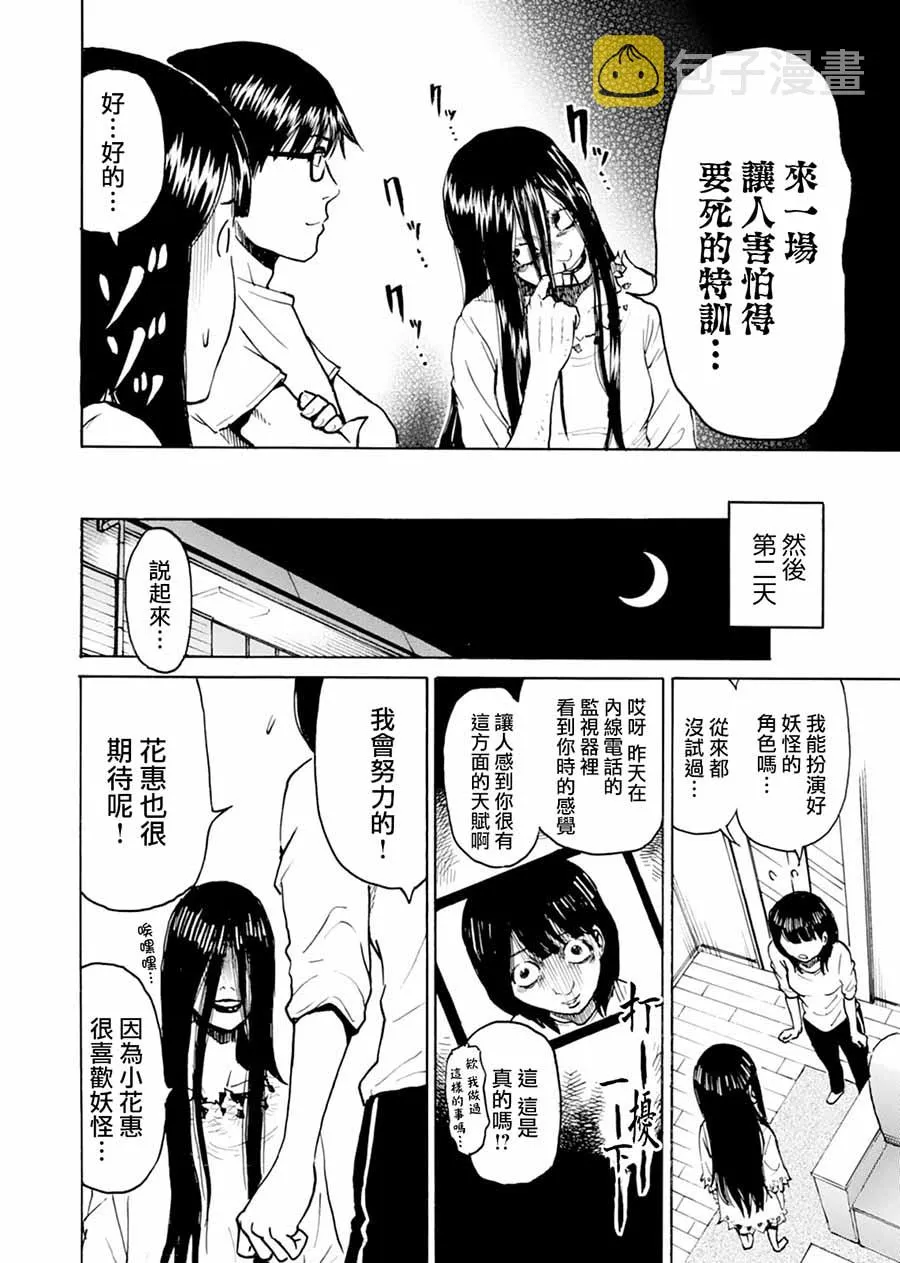 第06话 第11页