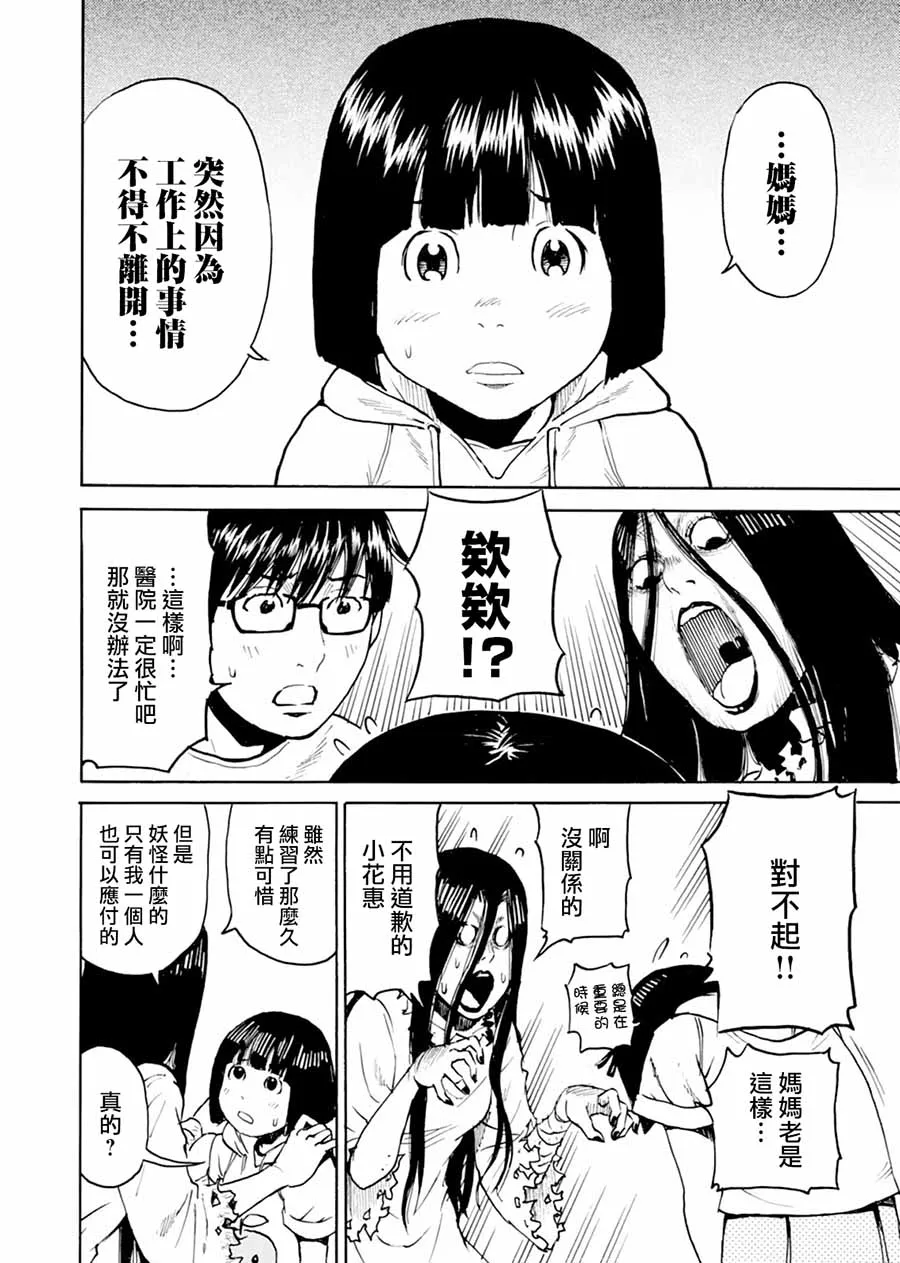 第06话 第17页