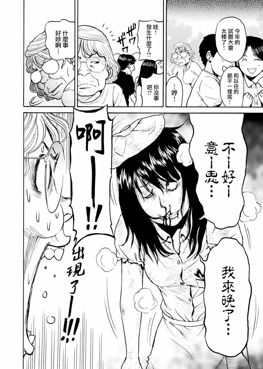 第06话 第23页