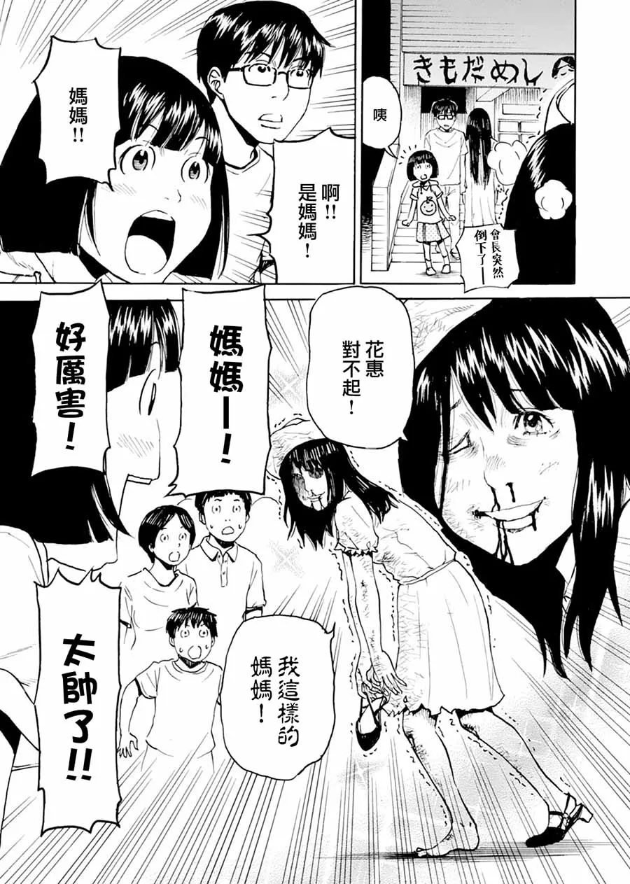 第06话 第24页