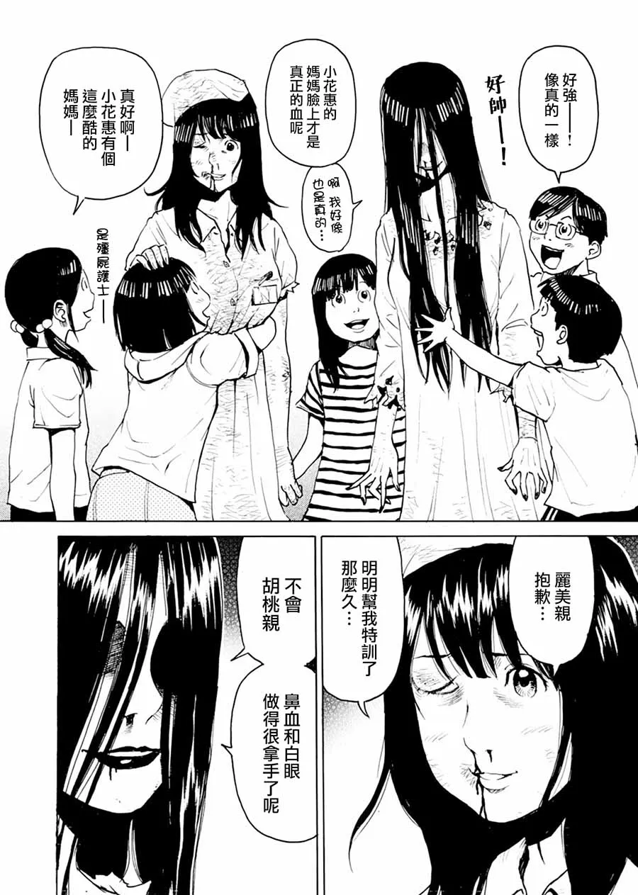 第06话 第25页