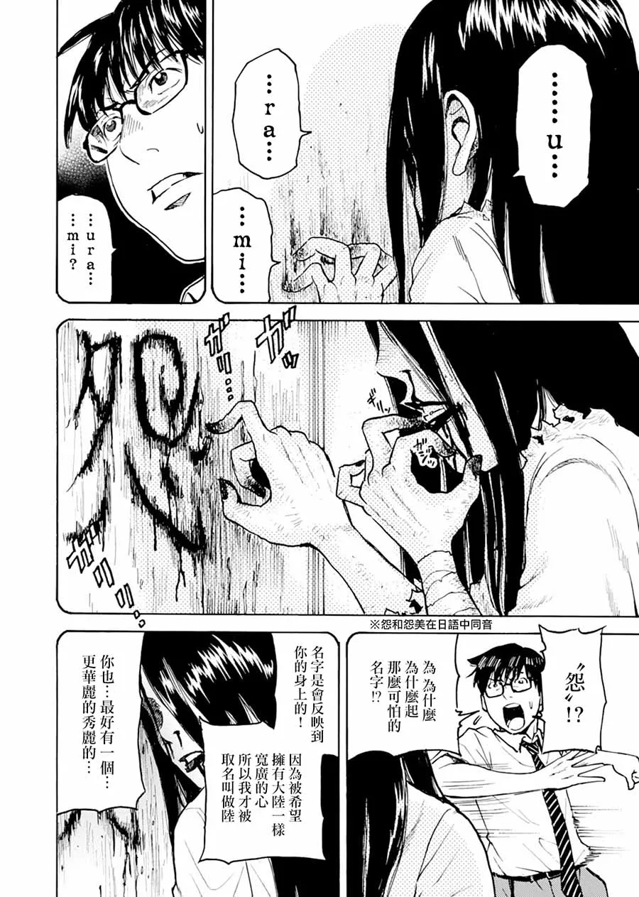第06话 第27页