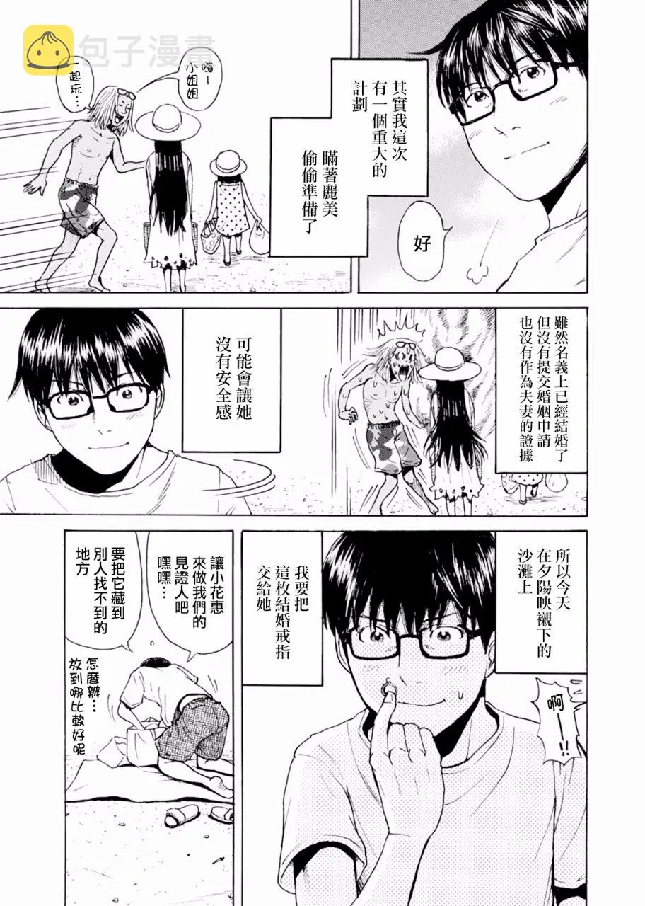 第05话 第3页