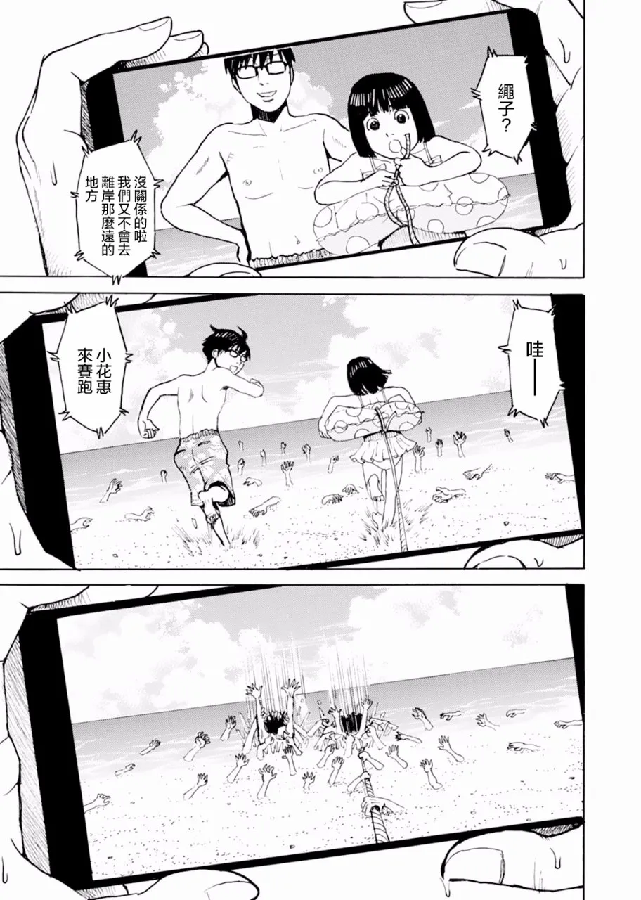 第05话 第7页