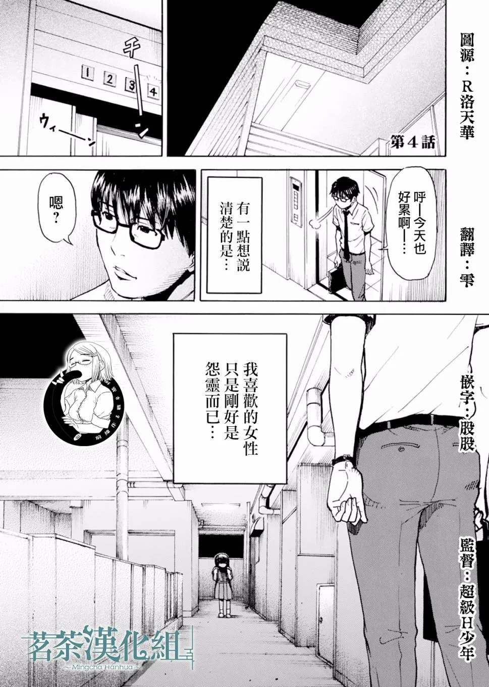 第04话 第1页