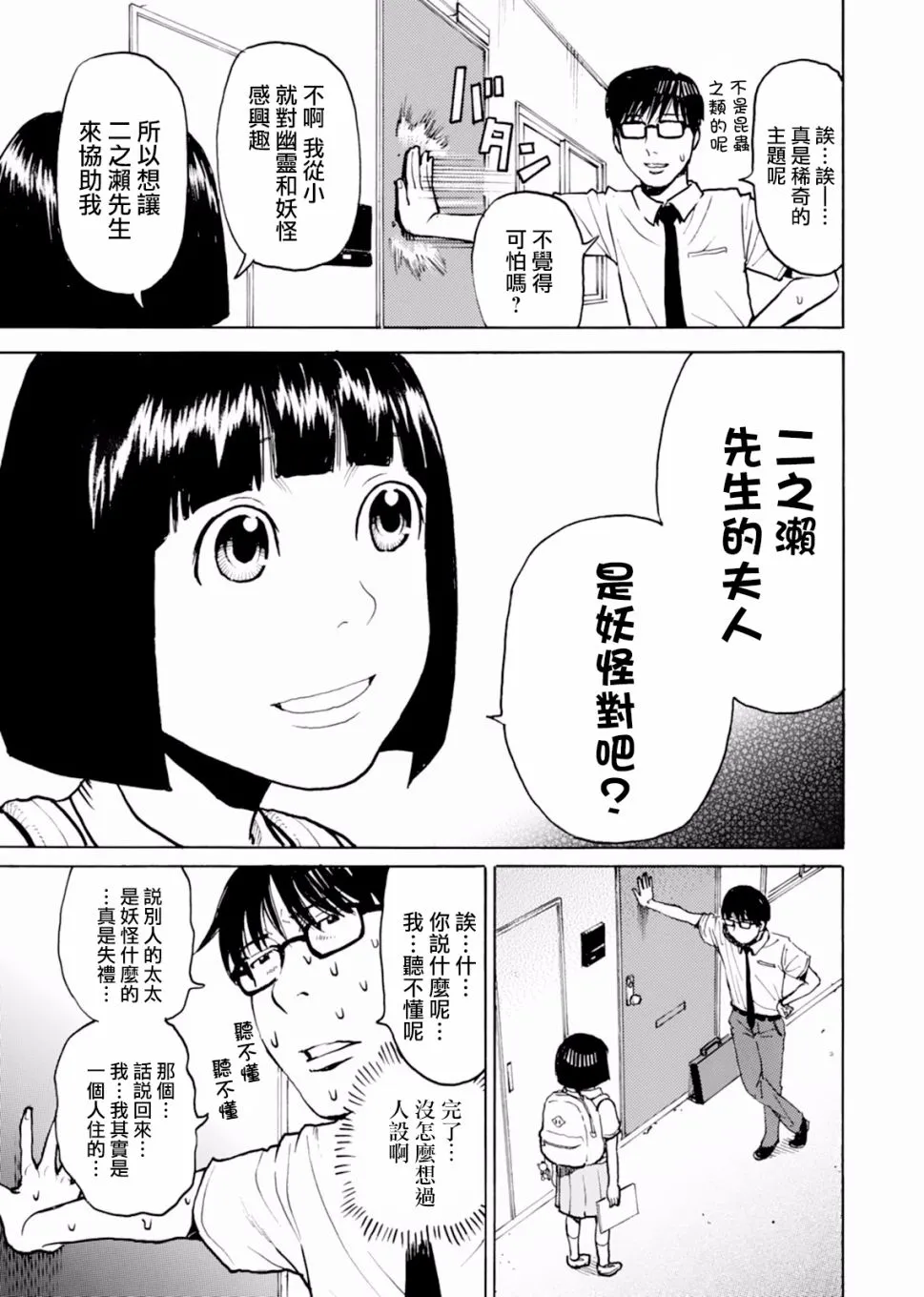 第04话 第5页