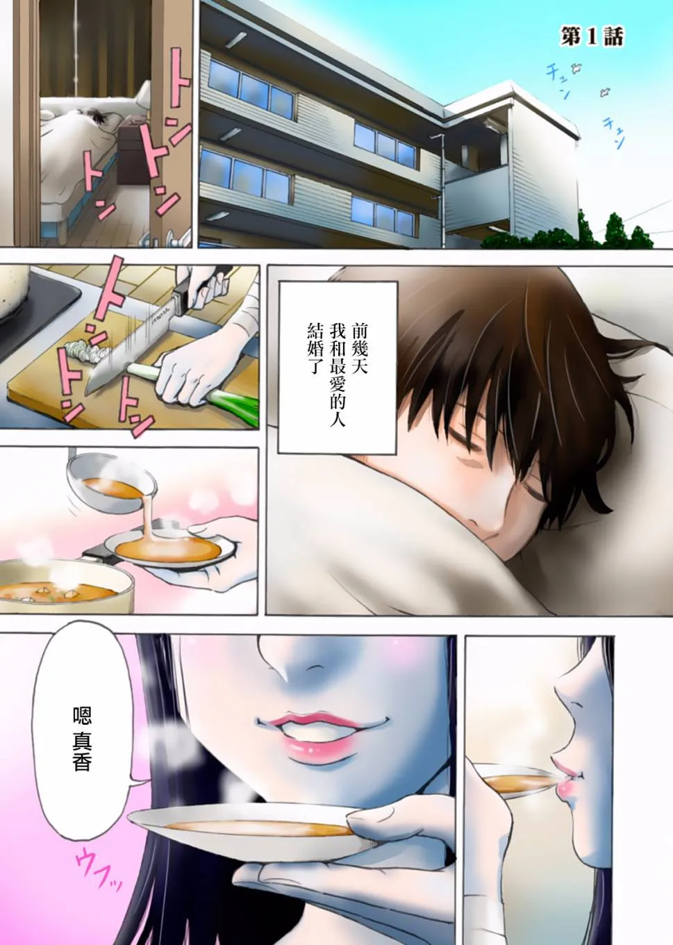 第01话 第1页