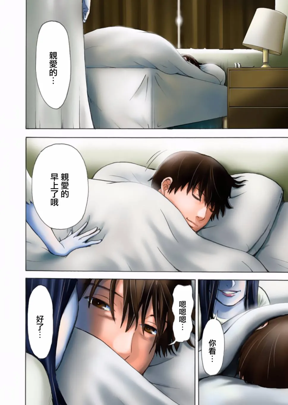 第01话 第2页
