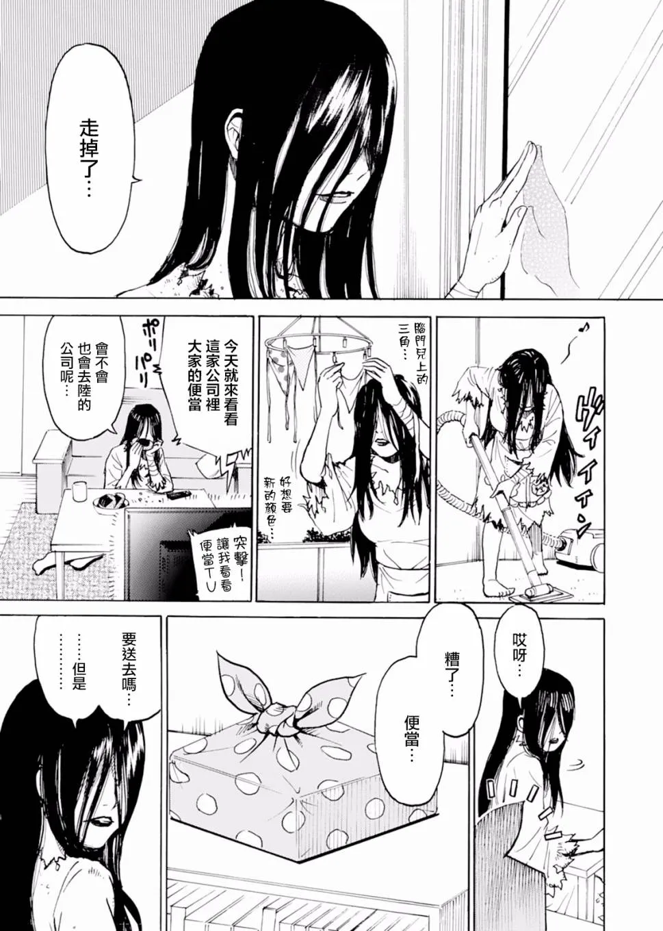 第01话 第9页