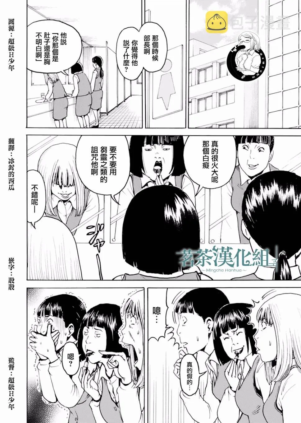 第01话 第10页