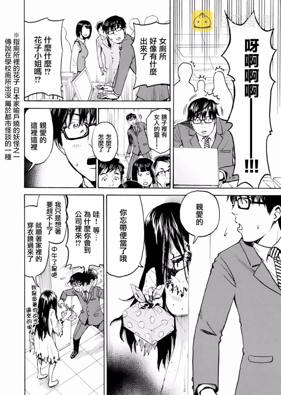 第01话 第12页
