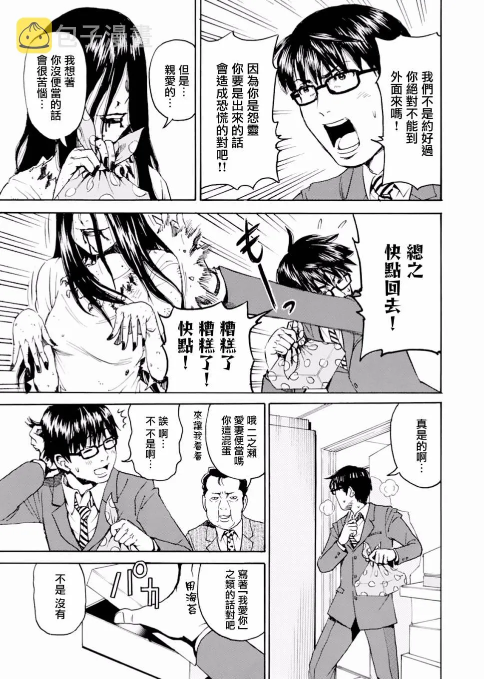 第01话 第13页