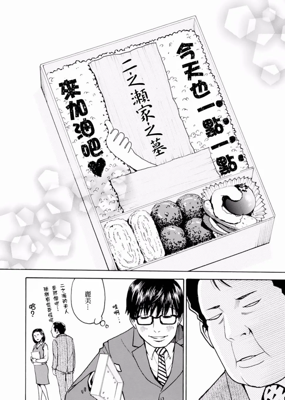 第01话 第14页