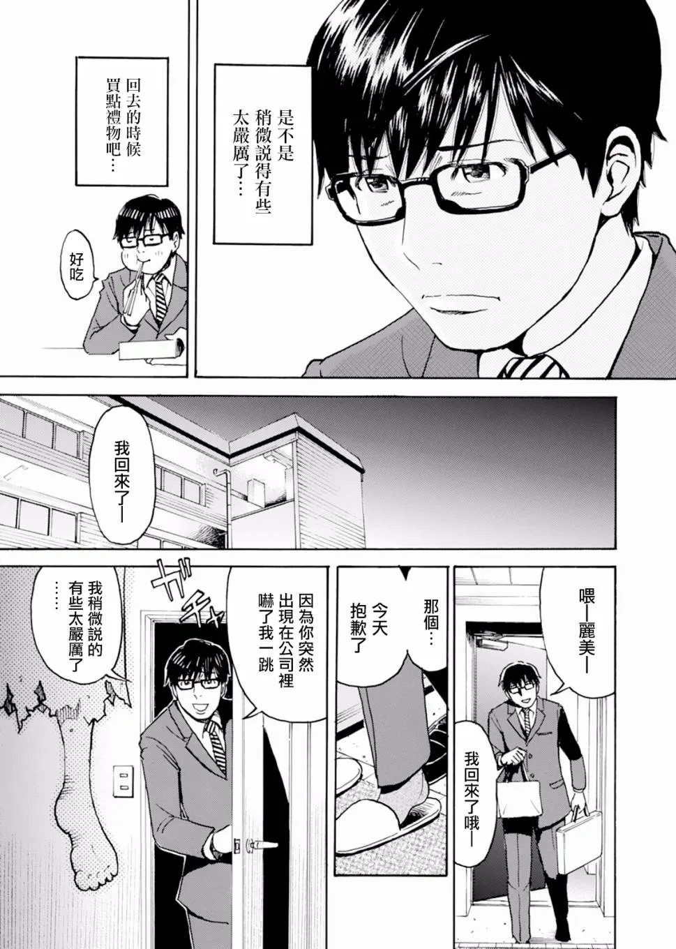 第01话 第15页