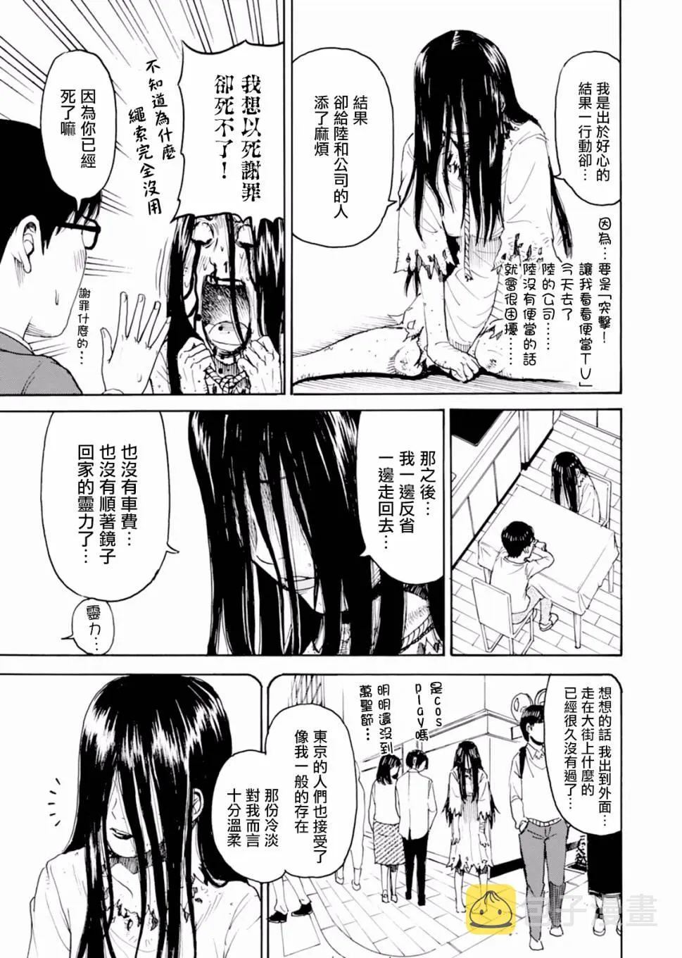 第01话 第17页