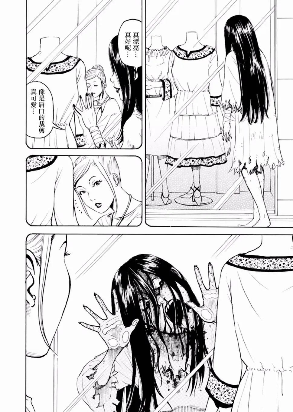 第01话 第18页
