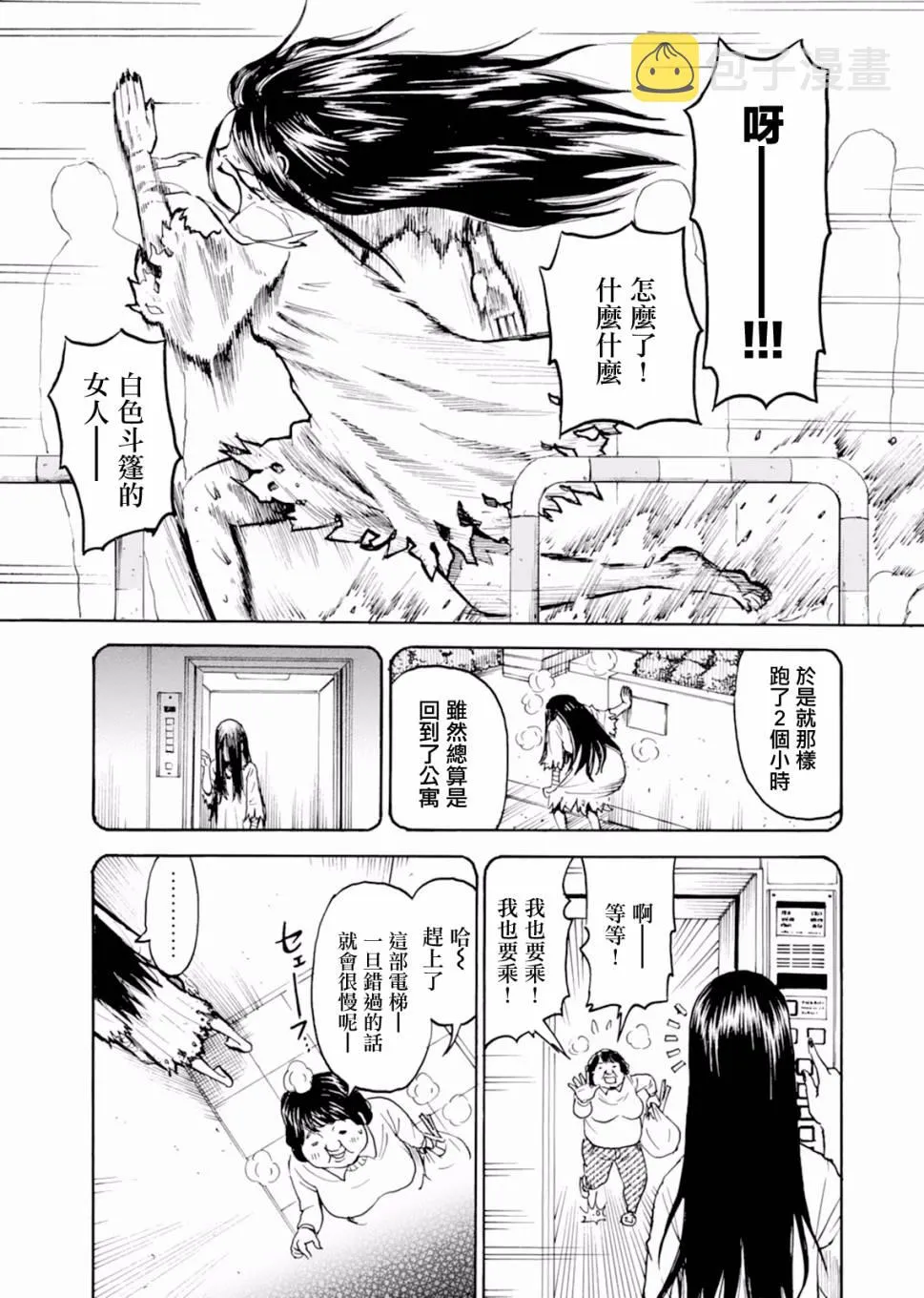 第01话 第19页