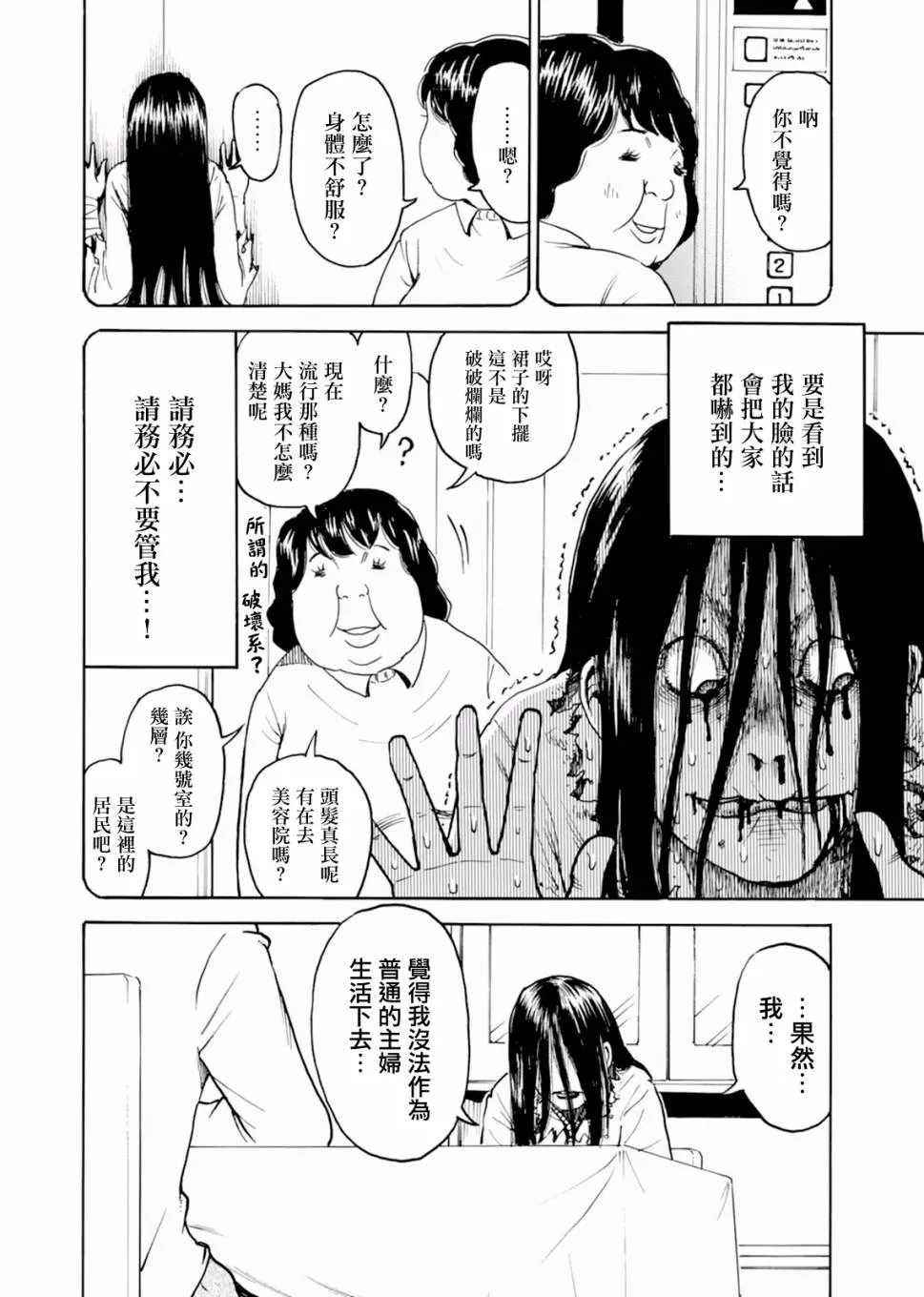 第01话 第20页