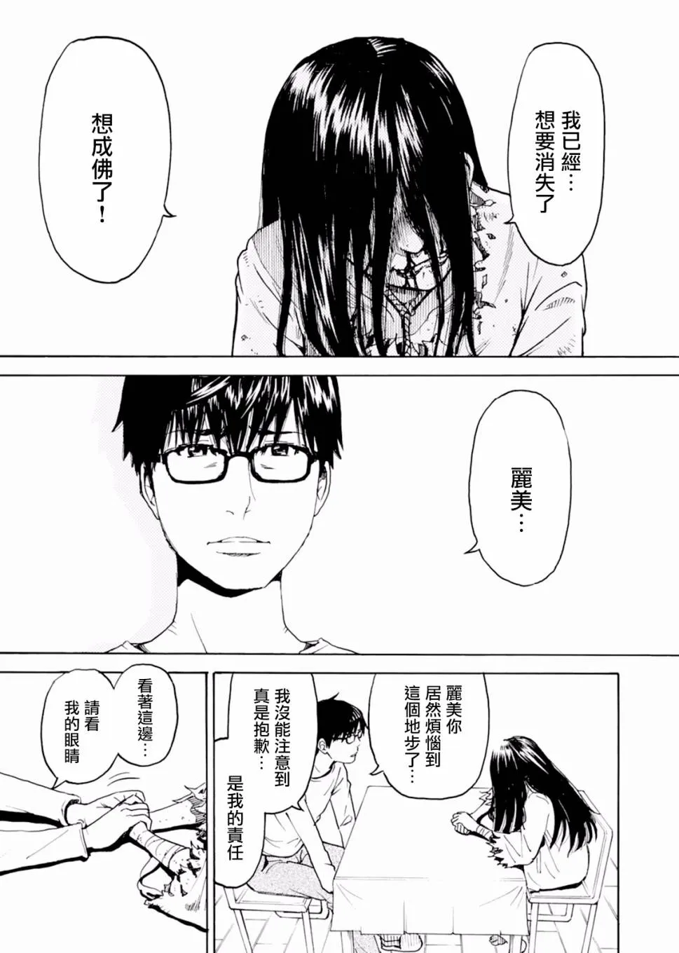 第01话 第21页