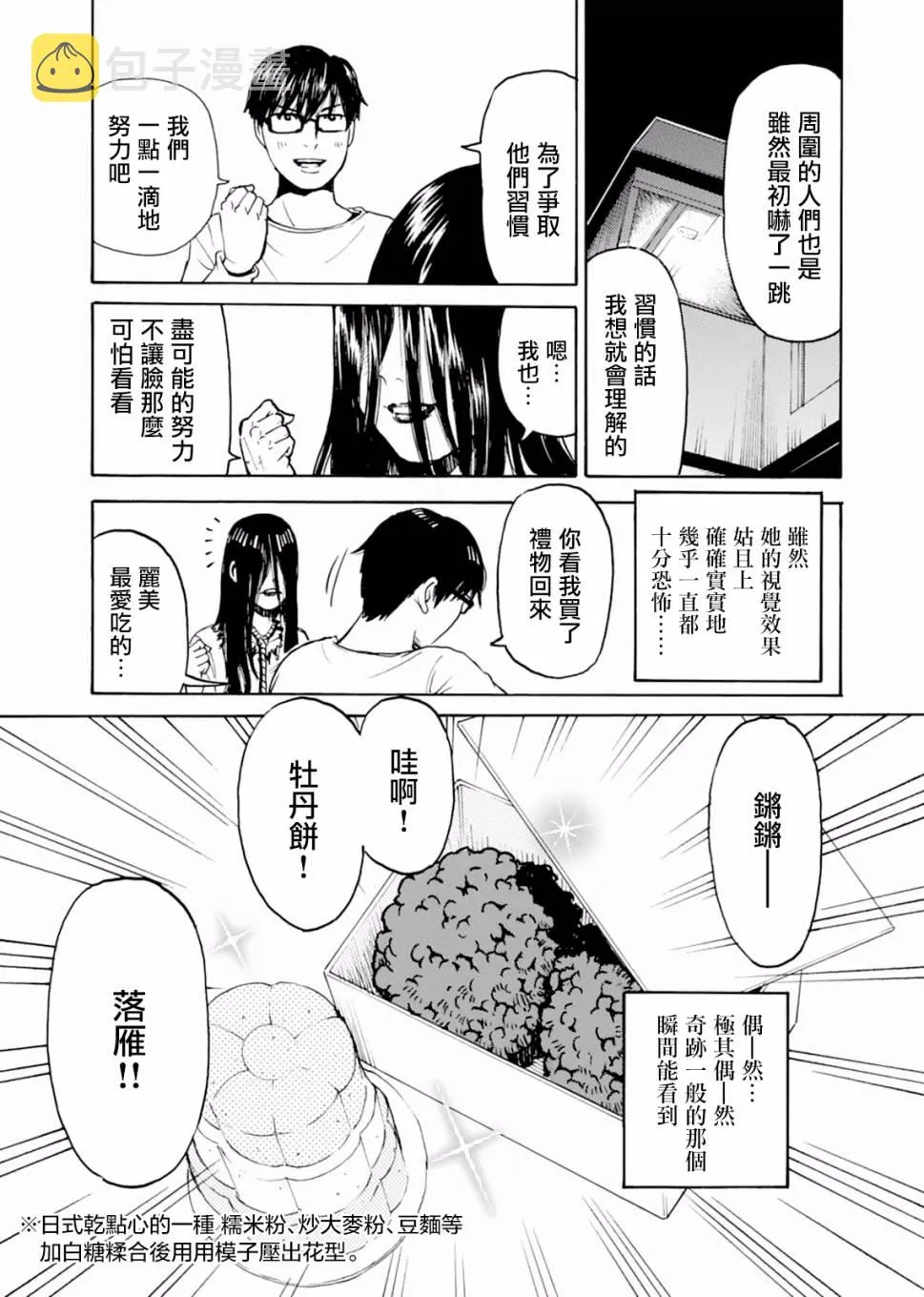 第01话 第23页