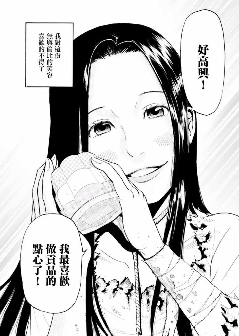 第01话 第24页
