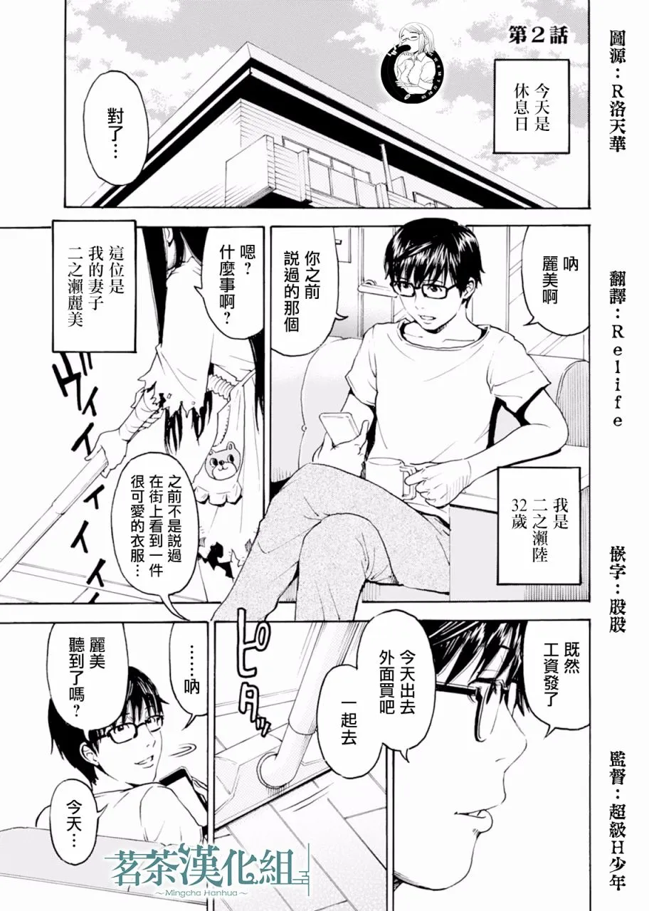 第02话 第2页