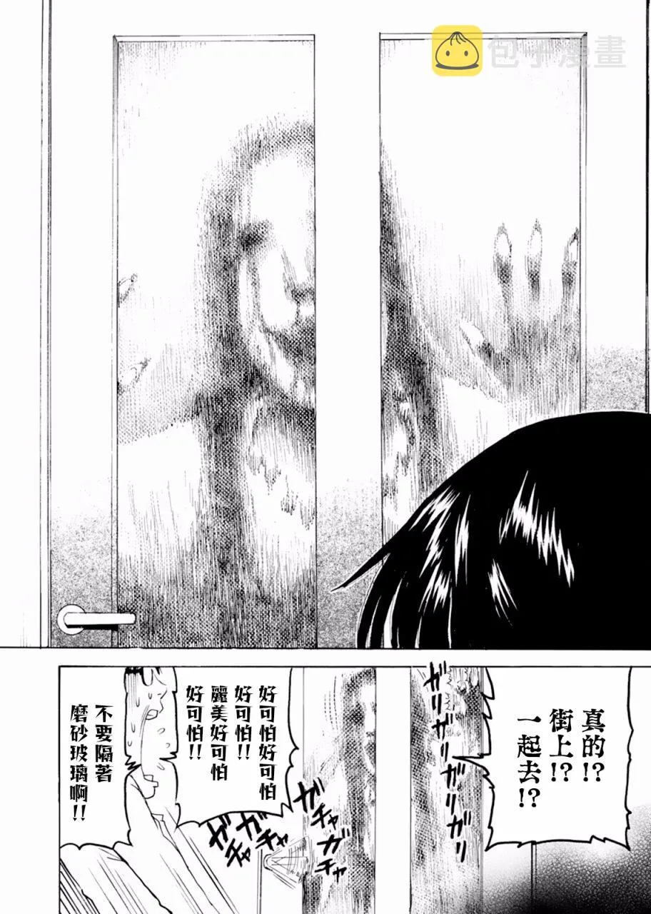 第02话 第3页