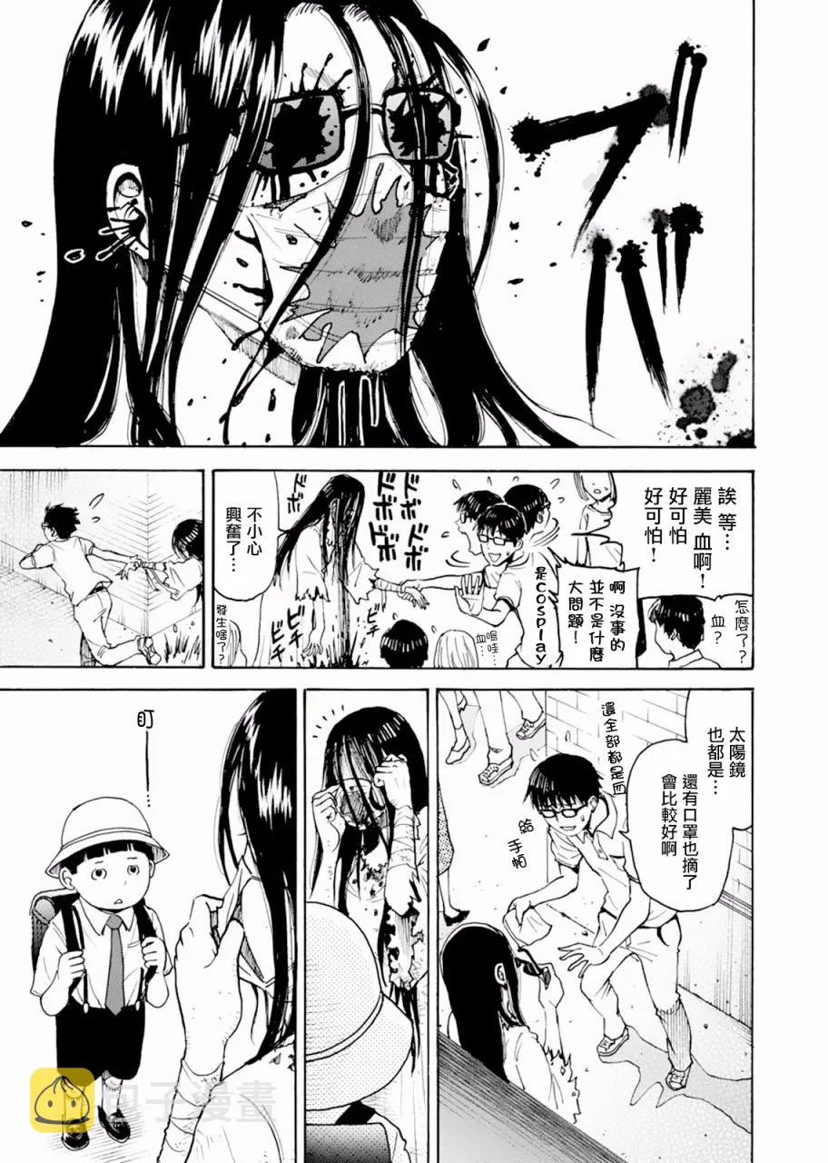 第02话 第8页