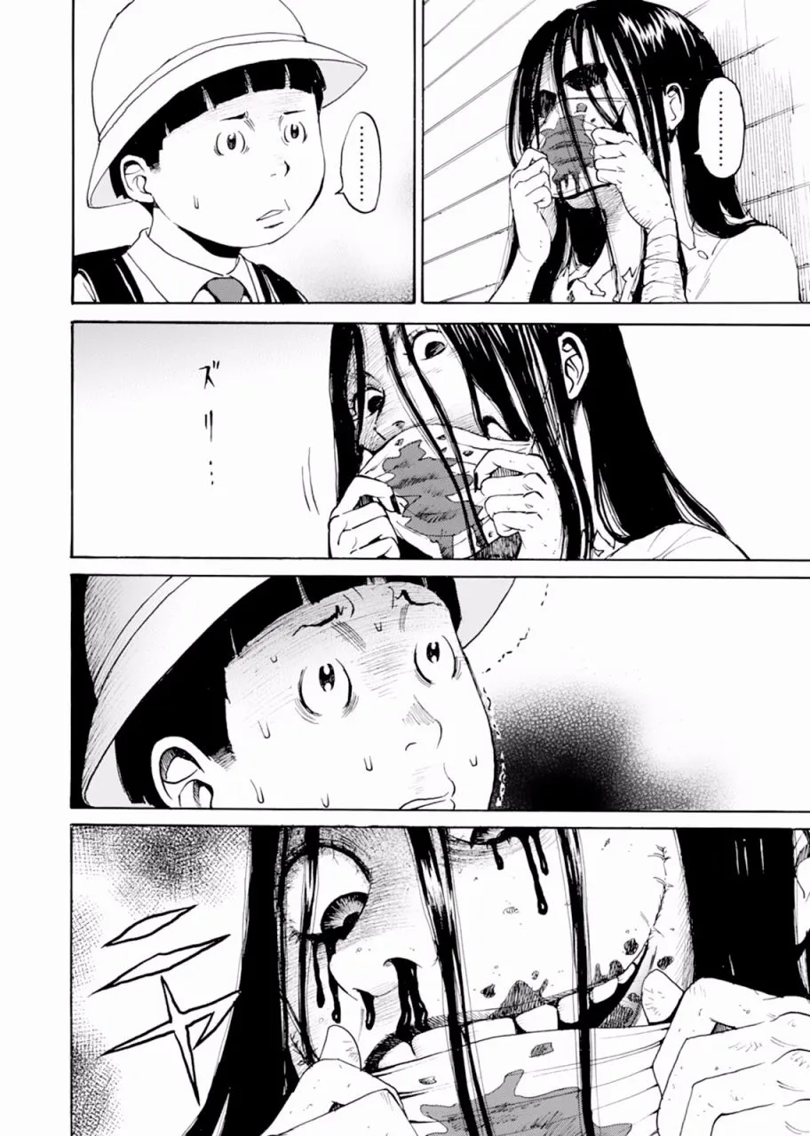 第02话 第9页