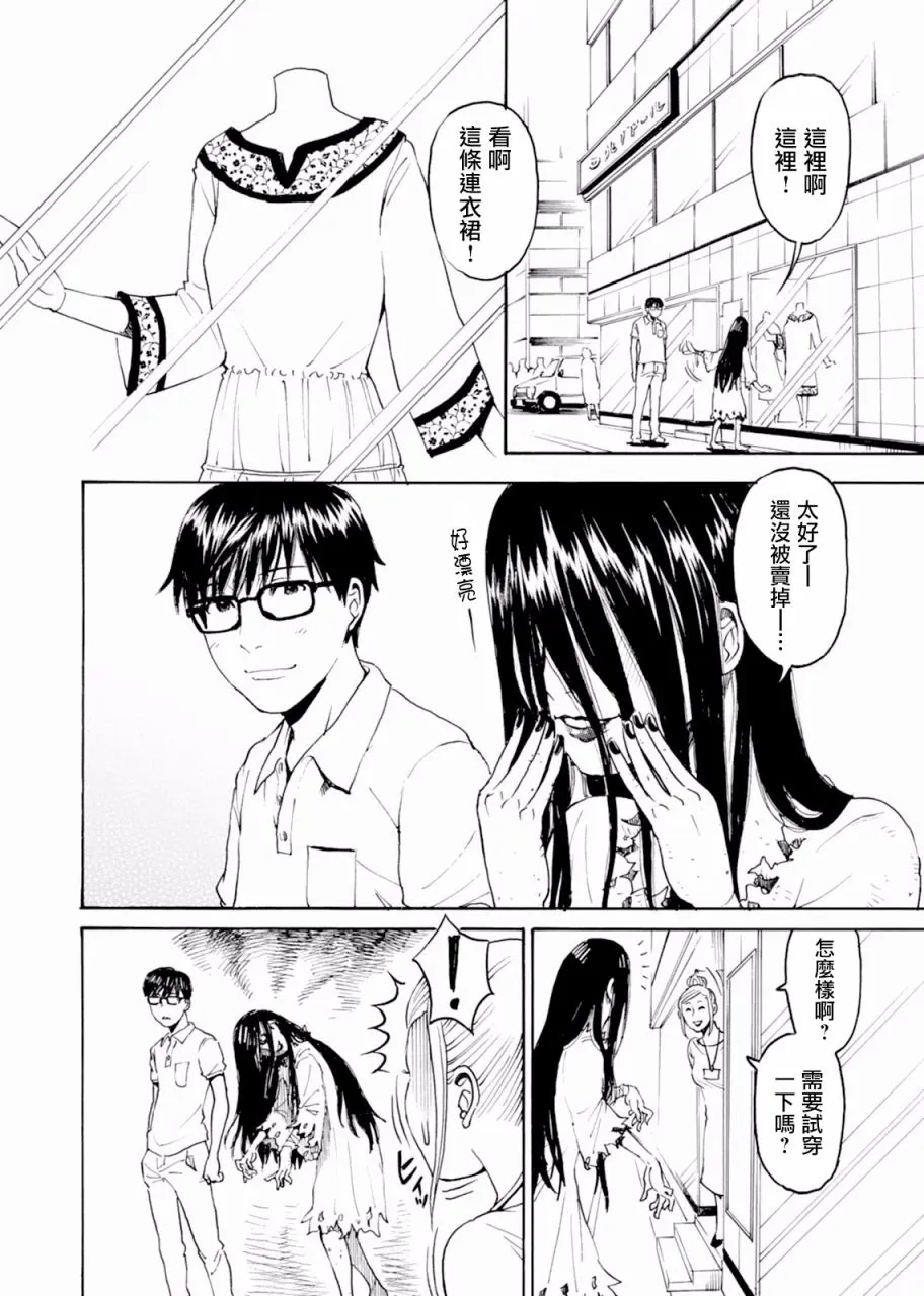 第02话 第11页