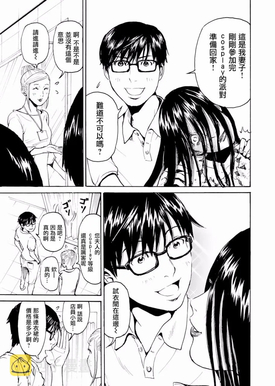 第02话 第12页